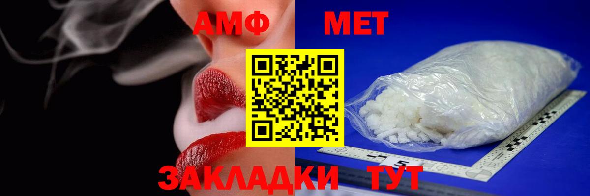 Амфетамин Premium Советск