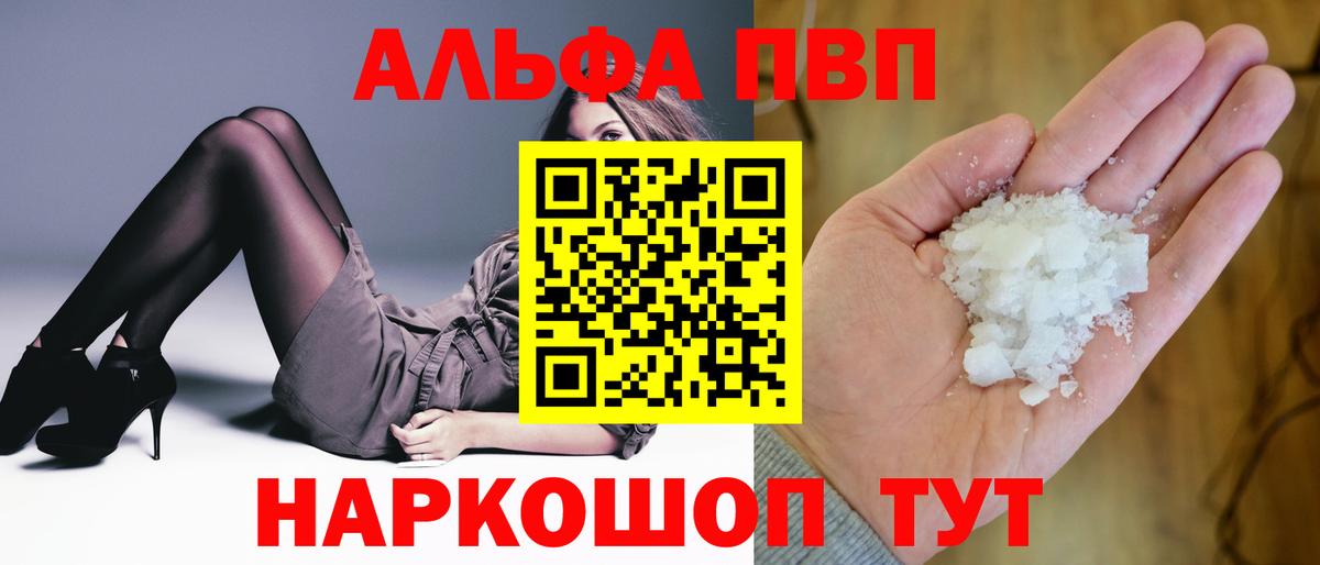 APVP крисы CK Советск