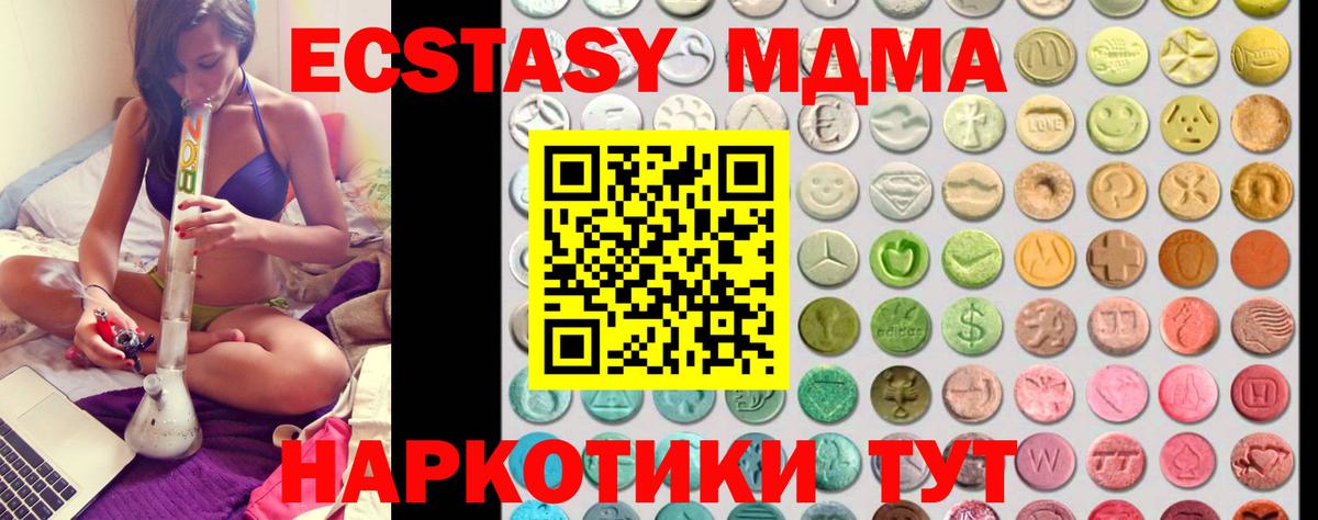 Ecstasy  нарко площадка формула  Советск  Ecstasy диски  ЭКСТАЗИ louis Vuitton  Вход с VPN 