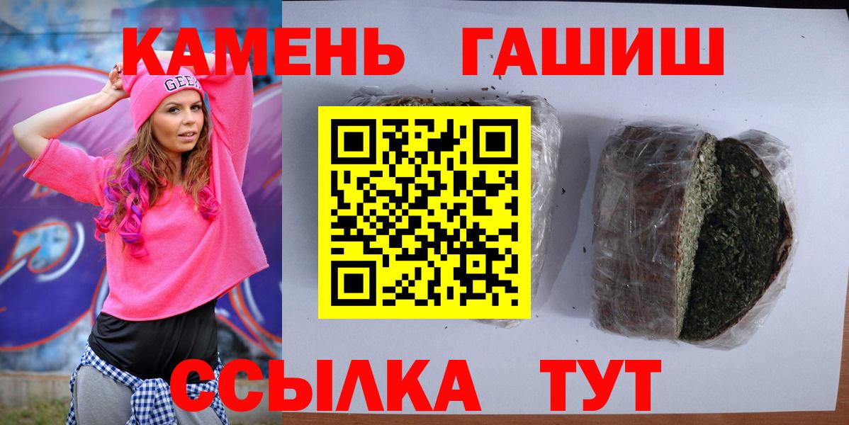 Гашиш гарик  ГАШИШ Изолятор  Вход с VPN  Советск 
