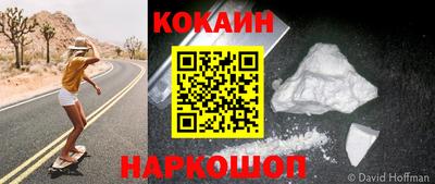 COCAINE Новодвинск
