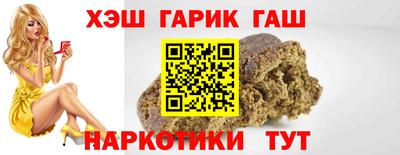 синтетический гашиш Новозыбков