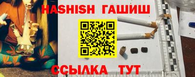 синтетический гашиш Новозыбков