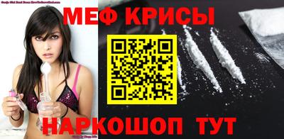 метамфетамин Новокубанск
