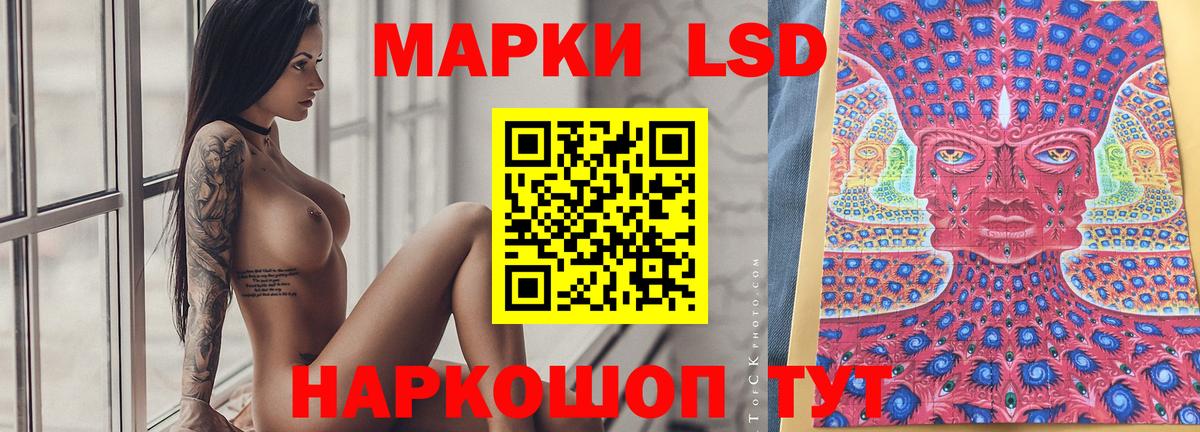 Лсд 25 экстази ecstasy  ЛСД экстази кислота  Вход с VPN  Советск 