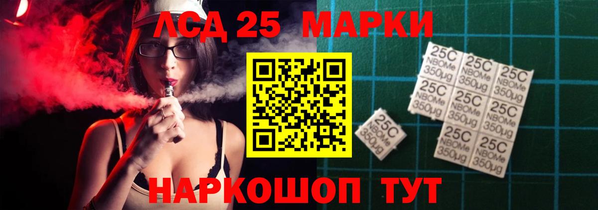 Лсд 25 экстази ecstasy Советск