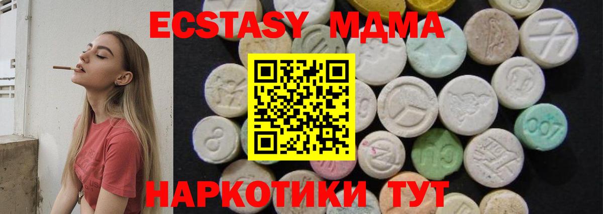 MDMA  MDMA VHQ  Вход с VPN  MDMA Molly  Советск 