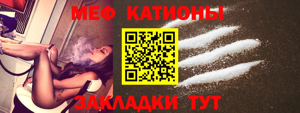 Мефедрон  Советск