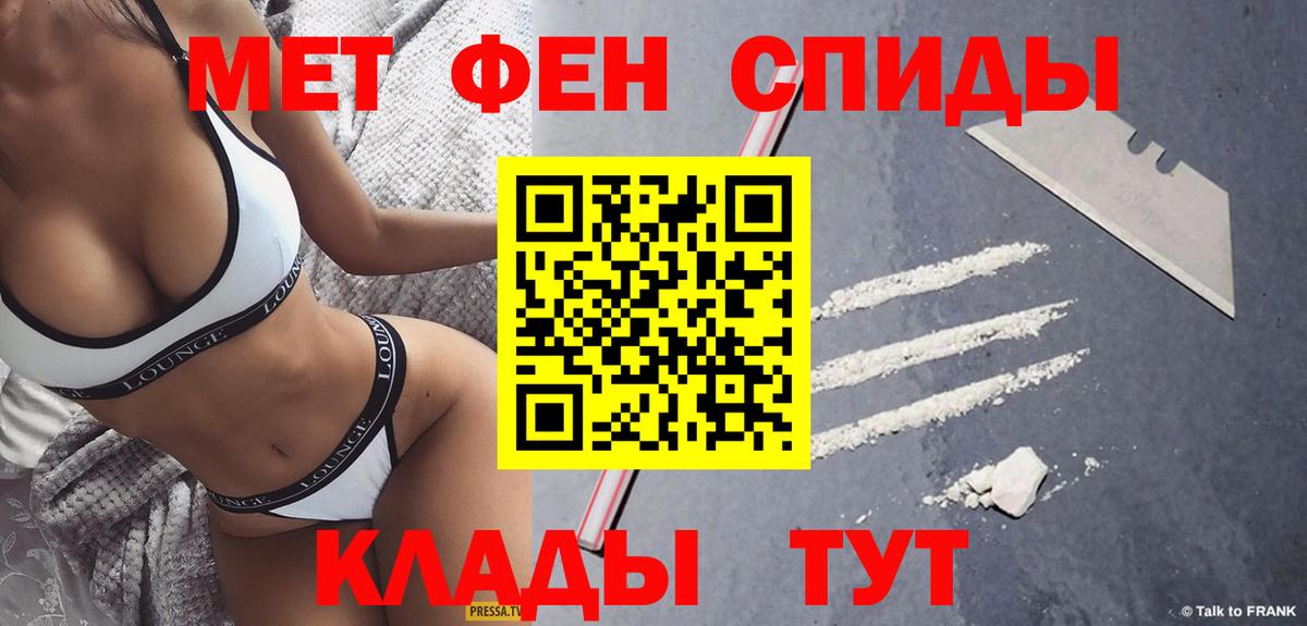 Первитин Декстрометамфетамин 99.9%  Вход с VPN  Советск  Первитин Декстрометамфетамин 99.9% 