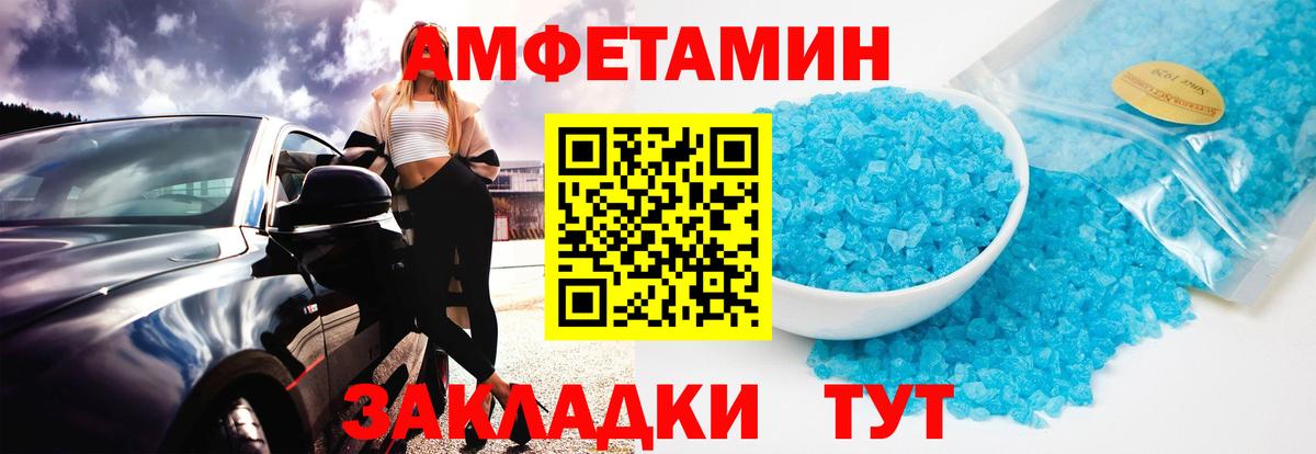 Метамфетамин витя Советск