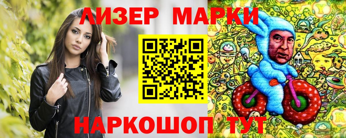 Марки N-bome 1500мкг  Марки 25I-NBOMe  Советск  Вход с VPN 